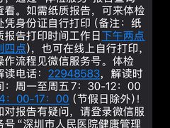 -深圳市人民医院(留医部)