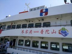 -星巴克(舟山蜈蚣峙店)