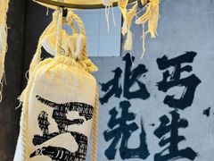 -北丐先生·野馄饨烧烤(雨花万象店)