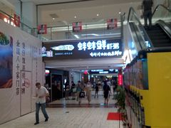 -新城市广场