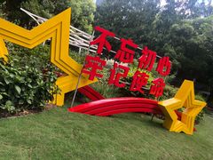 -中共一大纪念馆