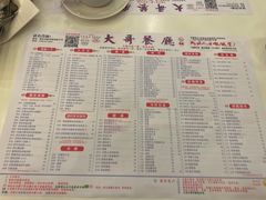 -大哥餐厅(西城花园店)