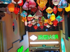 -渝厨生态火锅(合川区府店)
