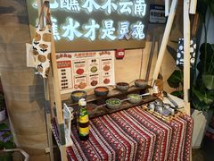 -火塘云南烧烤大排档