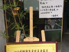 -十面春风·江南面馆(崇宁路店)