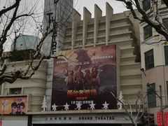 -大光明电影院(南京西路店)