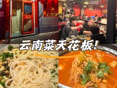 -多味居(剪子巷店)