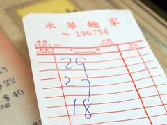 -永华面家