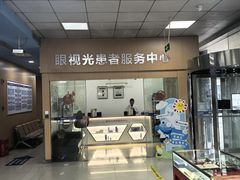 -武汉大学附属爱尔眼科医院(湖北总院)
