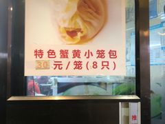 -食惠里小笼包面馆(越秀店)
