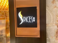 -富力丽思卡尔顿酒店·香荟全日制餐厅
