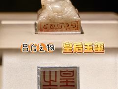 -陕西历史博物馆