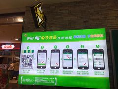 -BHG Market Place(水游城店)