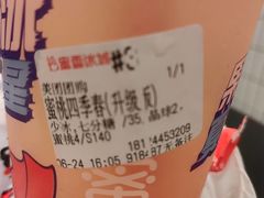 -蜜雪冰城(武陵阁步行街店)