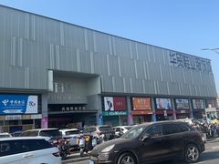 -浙江华贸鞋业服饰城