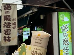 -猫的魔法密林(衣裳街店)