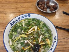 -清真马杰山牛肉汤馆