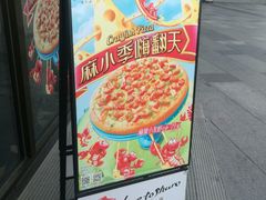 -必胜客(巴沟店)