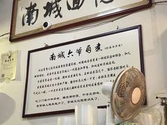 -六爷门框百年卤煮