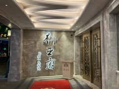 -狮王府淮扬菜(百家湖1912店)