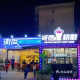 在武汉 | 这家大排档是最具烟火气的‼️