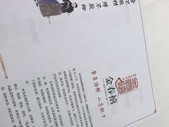 -金春禧·鲁菜海鲜(金茂湾店)