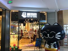 门面-藏猫猫咖啡主题馆(中央大道店)