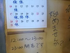 -拉面莊夢語＆中华料理八椿