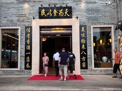 门面-顺德了能馆(虎门店)