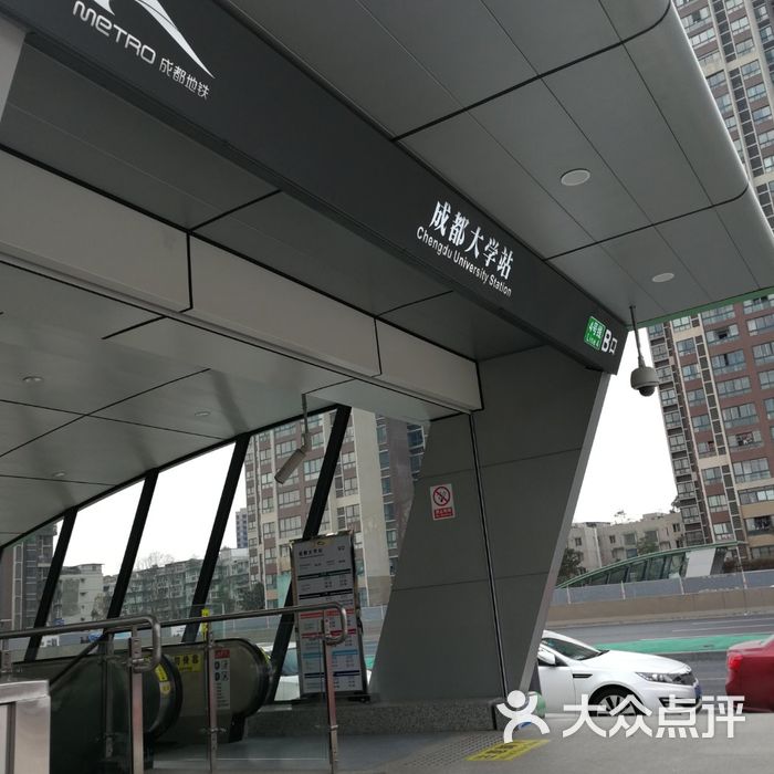 成都大学地铁站