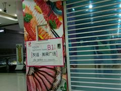 -友谊服饰商场(名品商厦店)