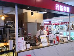 门面-满满元气枣糕(国瑞城店)