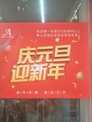点击看大图 -A HAIR SALON