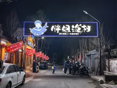 -胖姐渔村(中源大道店)