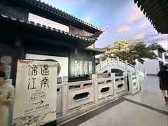 -馋遇江南·精致湖景雅宴(东方之门店)