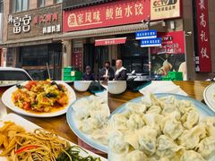 -渔家风味·鲅鱼水饺·央视展播·海鲜天津菜(开发区店)