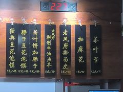 -老鳯府豆花泡馍(第五大道店)