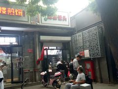 -天泽祥·鼓楼馒头(鼓楼店)