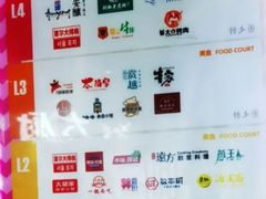 -7mall美食潮地标