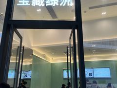 -宝藏绿洲(万象前海店)