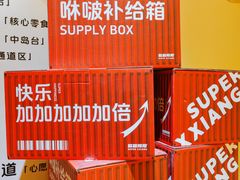 -咻啵翔翔零食基地(万达广场店)