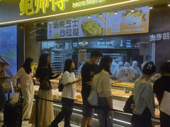 -鲍师傅糕点(国金街店)