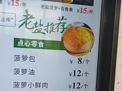 菜单-椰小咖(亚龙湾东榕美食广场店)