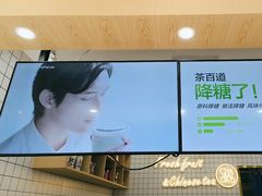 -茶百道(二七广场店)