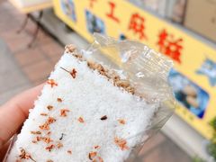 -猫街麻糍哥(思明南路店)