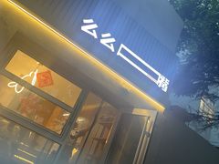 -么么嘴肉蟹煲(湖南路店)