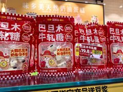 -味多美蛋糕(西安门店)