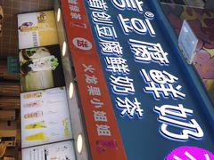 -华言豆腐鲜奶茶(杨家坪店)