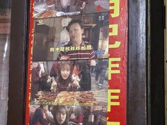 -胡仁根胡记炸炸炸