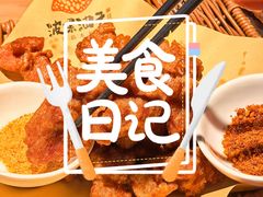 -波螺油子青岛本帮菜(银座店)